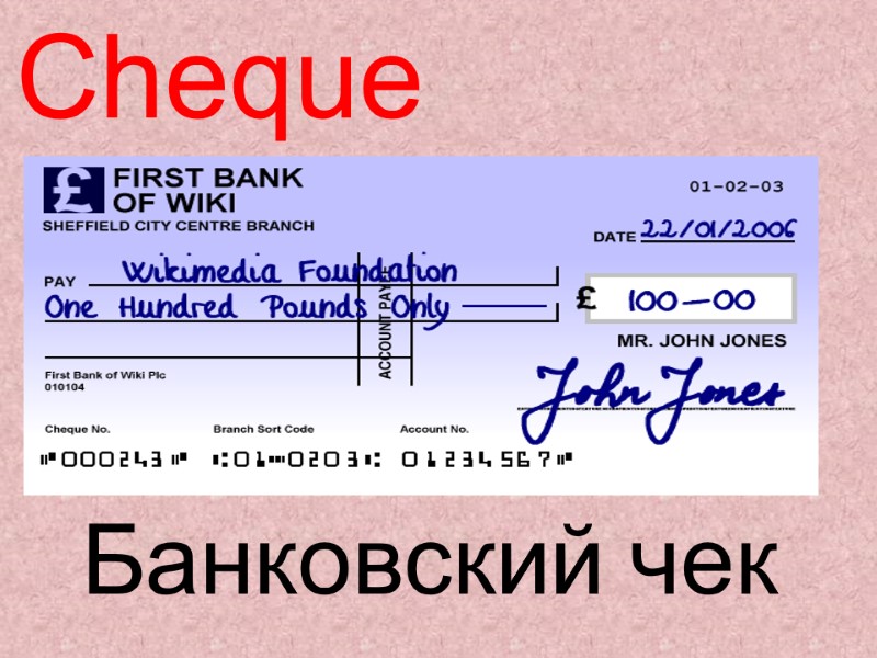 Cheque  Банковский чек